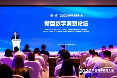 商务部蔡裕东：电商仍是数字经济最具创新和活力的领域