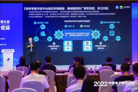 京东到家李昌明：每年增长超50% 即时零售将成电商主流
