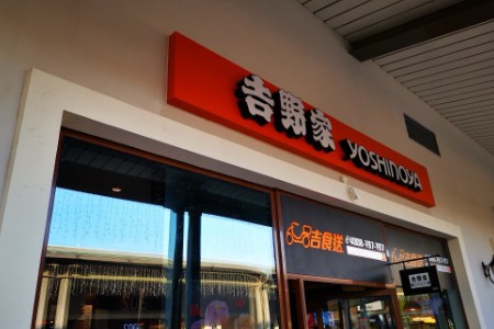 高阶会员消费频次提升35%：吉野家私域提频法