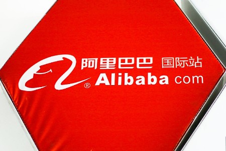 阿里国际站首次推“数字化混展” 服务国内企业海外获客