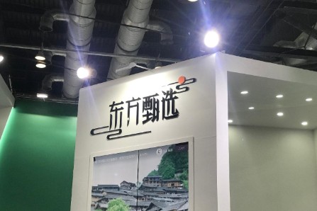 趣店亏损6130万 东方甄选布局淘宝丨一周电商大事
