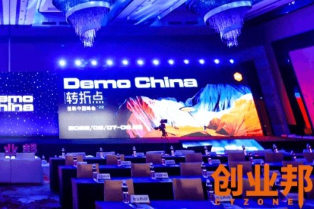 2022 DEMO CHINA创新中国峰会收官 5大专场创业者PK