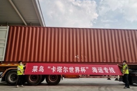 菜鸟开通“世界杯”物流专线 义乌足球20天直达卡塔尔