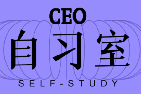 零售早报：字节又踏足跨境电商 速卖通公布海外双11节奏丨CEO自习室