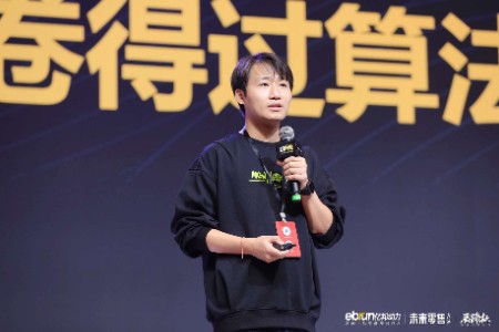 亿邦总编贾昆:经济生活赛博朋克化 消费者有主权意识吗？