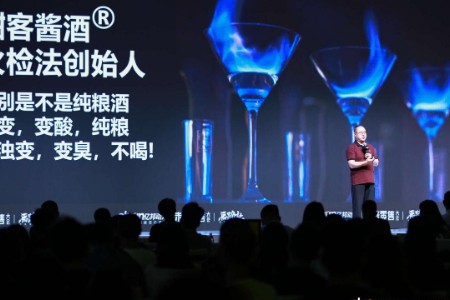 酣客君丰酒业王为：如何创造下一个“茅台”？