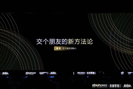 交个朋友创始人黄贺：直播间要有维护口碑的“羽毛意识”