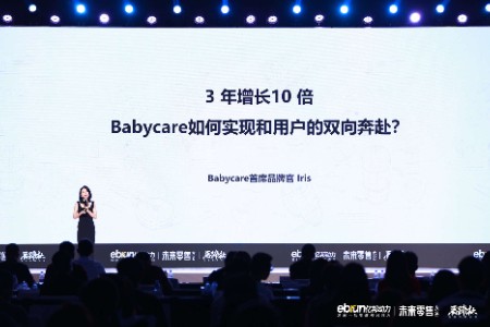 Babycare首席品牌官Iris：与用户双向奔赴效果比打广告好