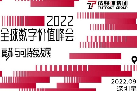 重点行业智能制造与集团数字化管控高峰论坛在京举行