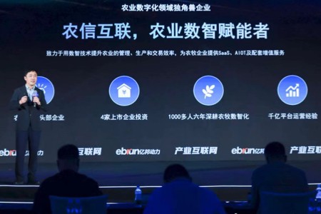 农信互联薛素文：数智化正成为生猪行业新的竞争力