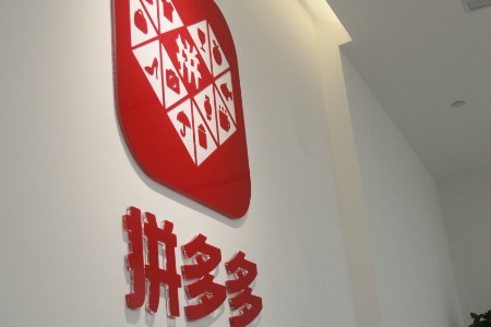 这次 拼多多可能又要讲一个黑马逆袭的故事