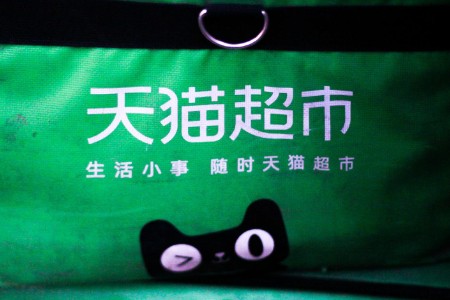 品牌馆+半日达 天猫超市双11开放品牌“自营”