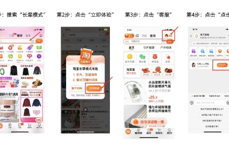 天猫双11前淘宝升级长辈版 为老年人配专属人工客服