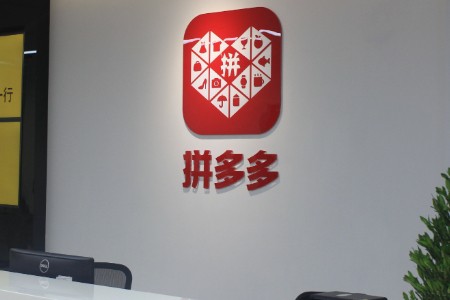 进军非洲 拼多多出海大提速