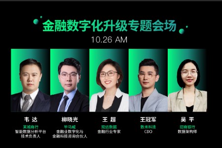 毕马威、招行、数禾确定出席2022观远数据智能决策峰会