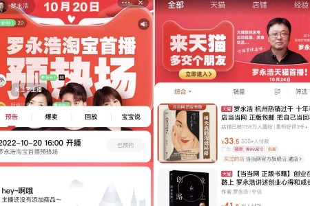 天猫双11罗永浩来了 定档10月24日晚8点开播