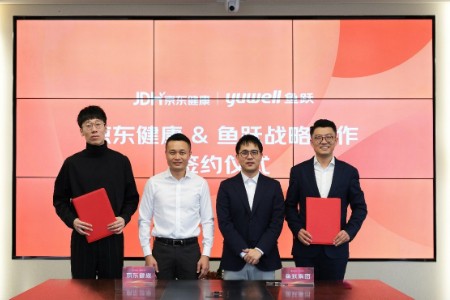 京东健康与鱼跃医疗达成战略合作 健康管理“私人定制”