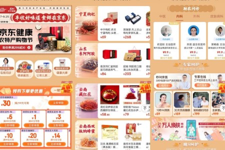 京东健康农特产购物节 千余款“地标”产品满足多元需求