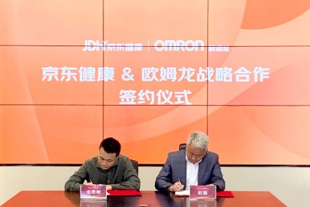 京东健康携手欧姆龙健康医疗 助推数智化健康管理发展