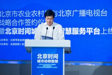 京东健康成为北京时间城市动物智慧服务平台战略合作企业