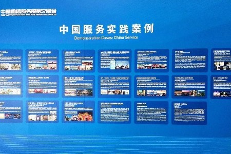 京东健康“药学门诊”入选服贸会中国服务示范案例