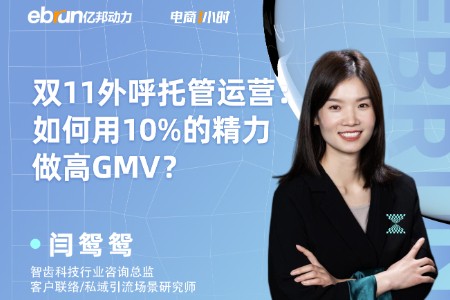 双11“躺赢”秘籍：如何用10%的精力保障销售额？