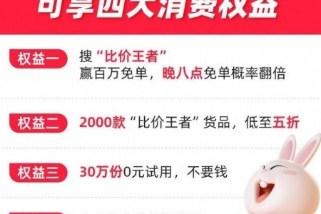 10月22日上淘特：2000款“比价王者”低至五折