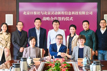北京日报社与钛媒体全面战略合作