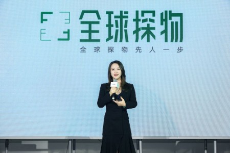 全球奥莱直达天猫双11 天猫国际发布新品牌“全球探物”