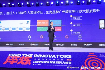 亚马逊云科技刘亚霄：用好数字化工具 打通产业链