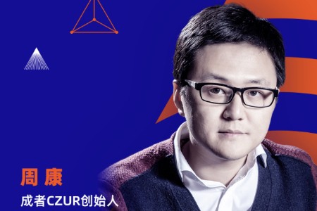 成者周康：没有强大的本地化定力 难成真正的出海品牌