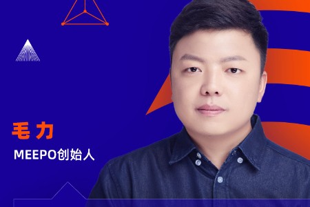 MEEPO创始人毛力:背靠国内供应链 品牌出海先打响性价比