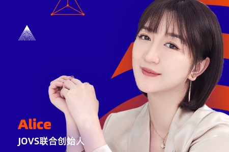 JOVS联合创始人Alice：海外落地要坚持品牌基因