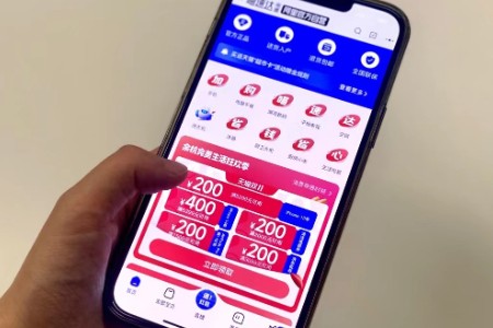天猫双11在喵速达旗舰店买iPhone可用杭州消费券
