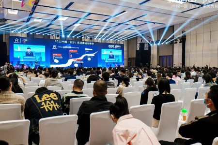 点亮中国不夜城！第三届中国城市夜间经济发展峰会开幕