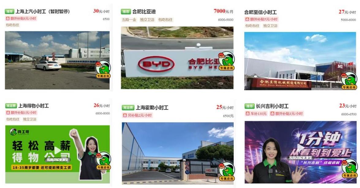 撬动4亿蓝领市场 “找工呀”深耕服务领域 - 零售 - 亿邦动力