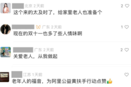 已领取2万多把 这把“黄扶手”暖了今年天猫双11