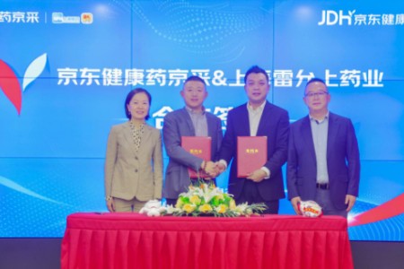 京东健康药京采与上海雷允上药业达成深度合作