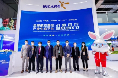 极兔国际联合海尔生物  共建全球航空温控产业生态平台