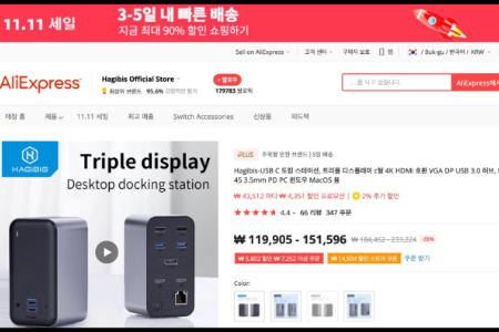 韩国消费者感叹速卖通双11“火箭速度” 跨境也能三日达
