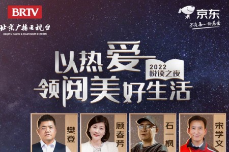 京东图书今晚8点开启巅峰时刻 将“好书好实在”进行到底