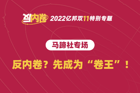 今年双11卷不动了？品牌：要专注、做减法、GMV往后靠