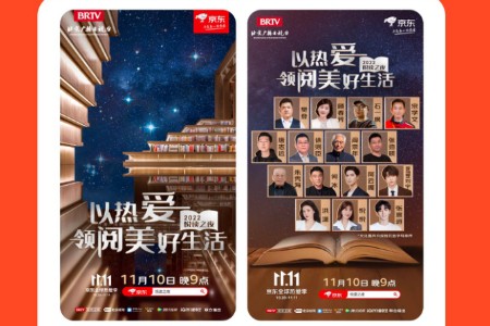 京东双11巅峰28小时 京东图书开场1小时成交额增长107%