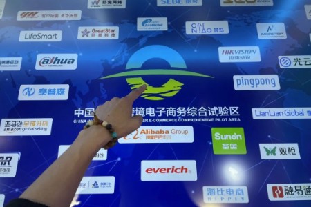 杭州跨境电商综试区亮相第五届进博会中央展区