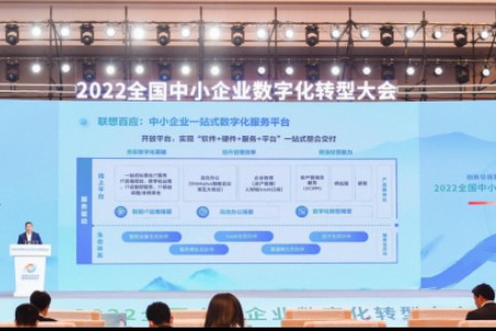 联想百应生态公布 创建数字化转型服务新模式