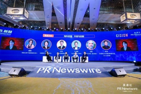美通社2022新传播年度论坛成功举办