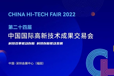 工业品秀出“科技范儿” 鑫方盛亮相高交会