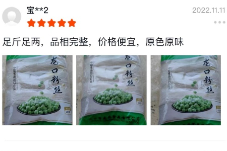小雪节气来临 零售平台美团优选火锅底料销量大增100%