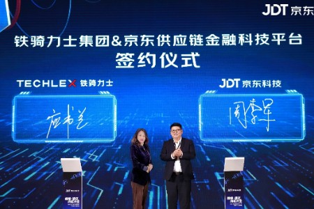 京东科技助力铁骑力士打造供应链金融科技平台
