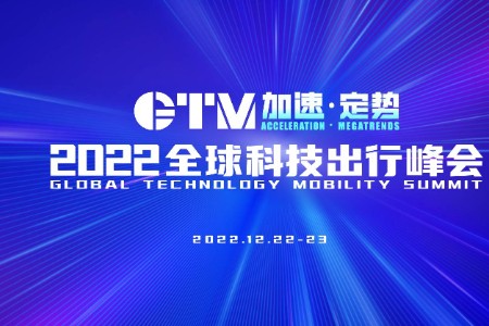 科学企业家—引领科技出行产业变革的新一代群体